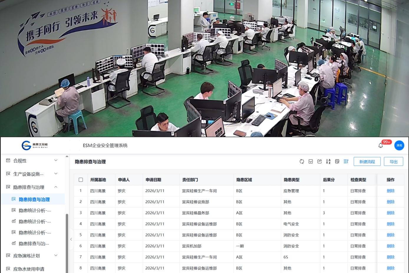 强基筑防智赋能效——宜宾市以基层应急管理建设筑牢城市安全根基(图6)