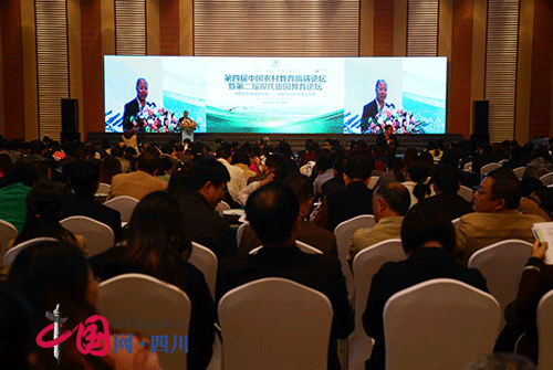 中国农村教育高端论坛在蓉举办 探索现代田园教育新样本