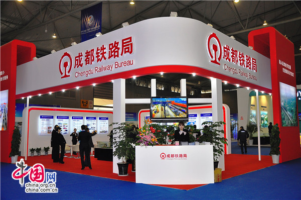 成都铁路局参展第二届中国(四川)国际物流博览会
