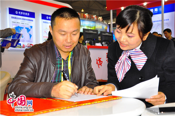 成都铁路局参展第二届中国(四川)国际物流博览