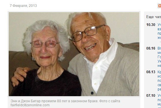 美国老夫妇为爱私奔 相守80余年（图）