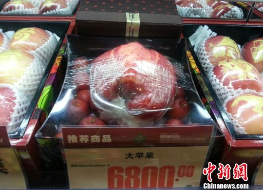 南京一超市出售足球大小苹果 售价6800元一个