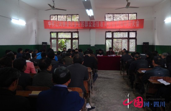 三凤镇召开党的群众路线教育实践活动动员会