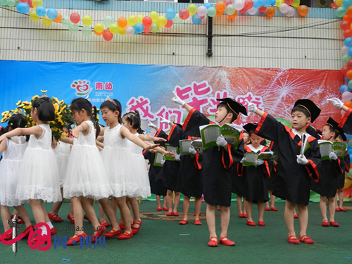 蒲江县南街幼儿园教育集团大班举行毕业典礼