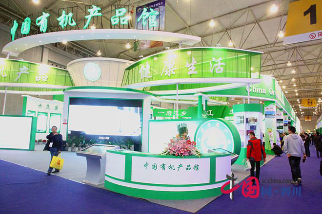 中国有机产品展区首次亮相西博会 