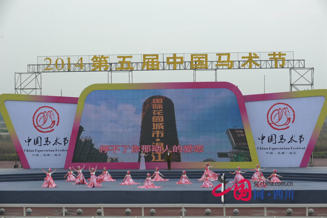 2014第五届中国马术节在成都温江隆重开幕