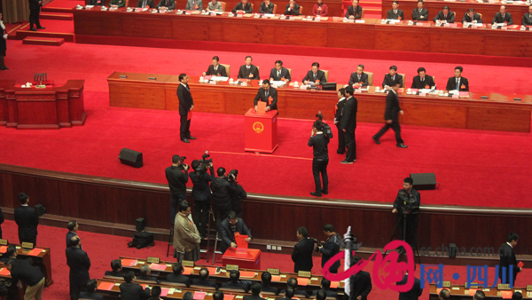 四川省第十二届人民代表大会第三次会议