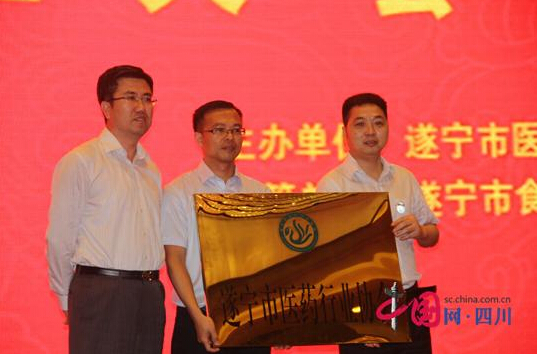遂宁市医药行业协会挂牌成立 50余家企业抱团
