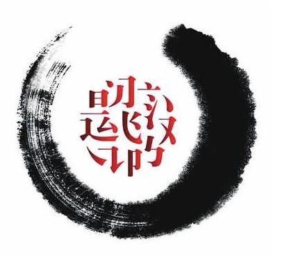 2016中國漢字聽寫大會四川賽區全面啟動