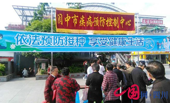 阆中市疾控中心开展预防接种日宣传活动