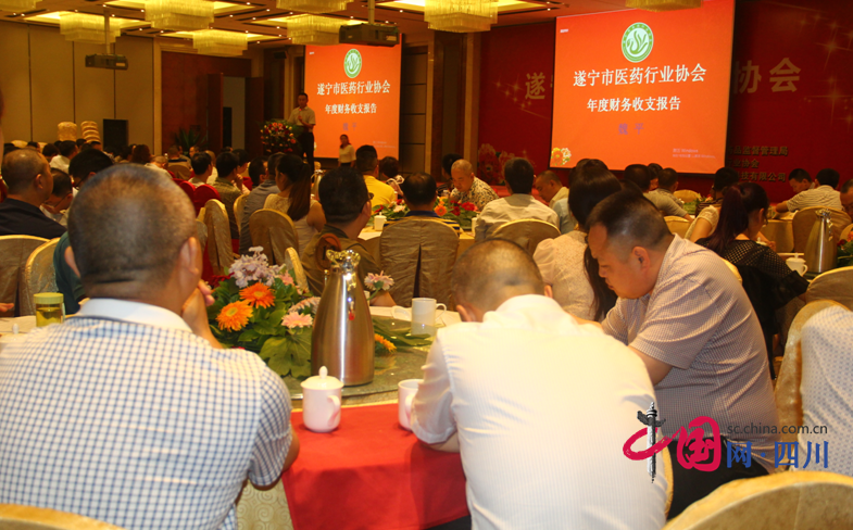 遂寧市醫藥行業協會召開第一屆第一次年會