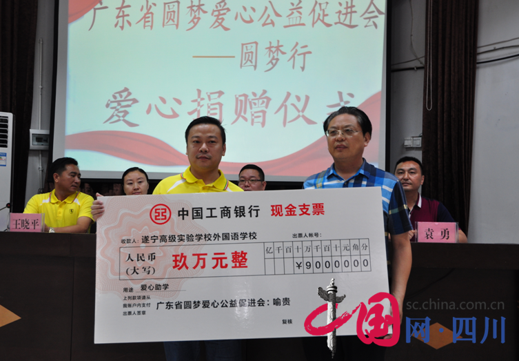 遂宁高级实验学校学生收到企业家9万元爱心助学款