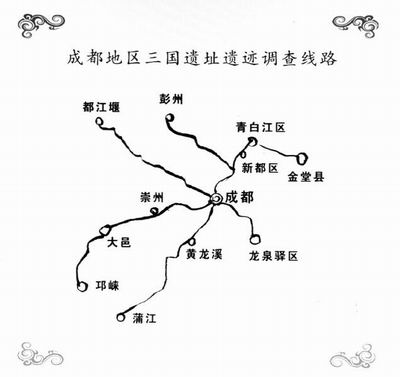 四川三国遗迹超211处 多集中在诸葛亮南征北伐路线