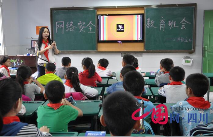 遂宁市教育系统开展2016年国家网络安全宣传周教育日专题活动