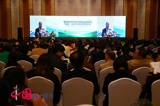 中国农村教育高端论坛在蓉举办 探索现代田园教育新样本