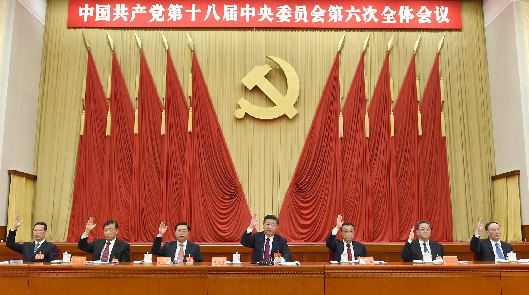 全国政法机关迅速掀起学习贯彻六中全会精神热潮