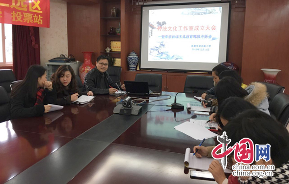 成都龙舟路小学成立传统文化教育工作室