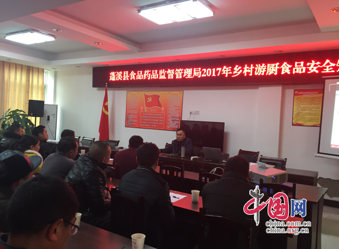 蓬溪县食药监局对辖区60余名“游厨”进行食品安全知识培训