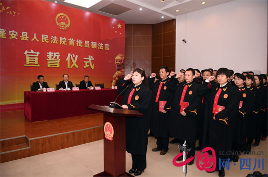 蓬安法院举行首批员额法官宣誓仪式 县委书记蒲国到场祝贺