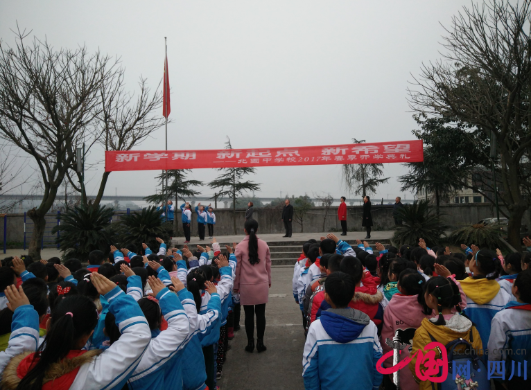 遂宁经济开发区北固初级中学校举行开学典礼