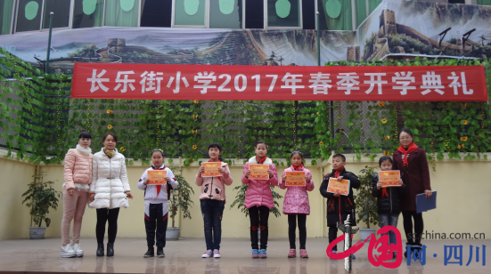 长乐街小学举行2017年春季开学典礼
