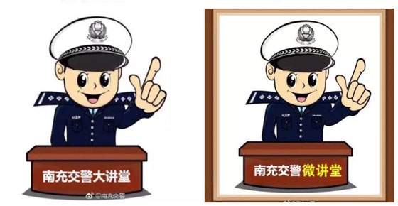 圖文並茂輕鬆學法 南充交警利用網路普及交通常識受點讚