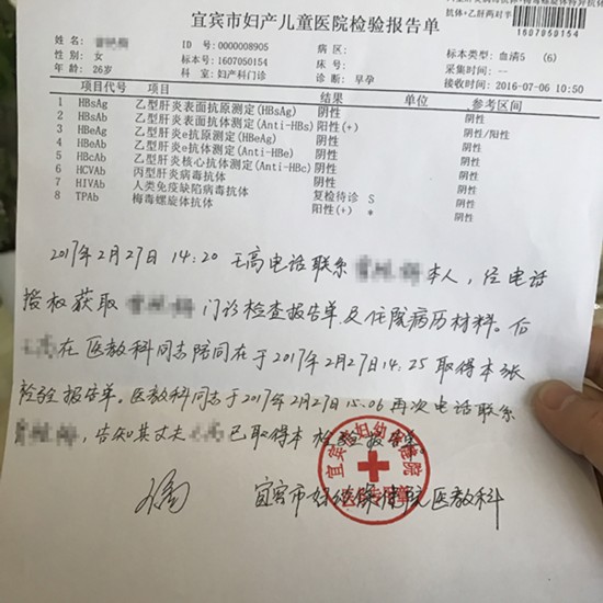 更离谱的是,医生在为姜梅做剖腹产术前从系统中调出其缺失的检验单后