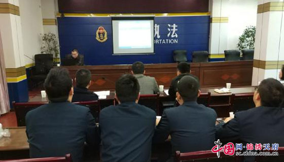 西充县路政大队召开网络办案系统工作交流座谈会