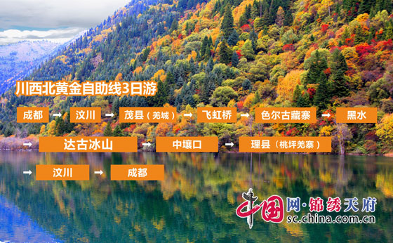 阿坝州达古冰山瞄准高端旅游市场 向上海游客发出邀请