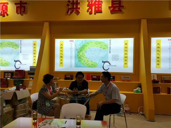 以茶为媒“洪雅绿茶”亮相首届中国国际茶叶博览会