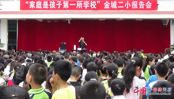 中国关工委余永红教授在南充仪陇金城二小讲演