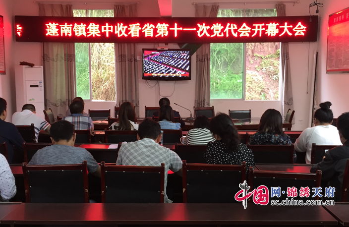 蓬溪县蓬南镇掀起学习省第十一次党代会精神热潮