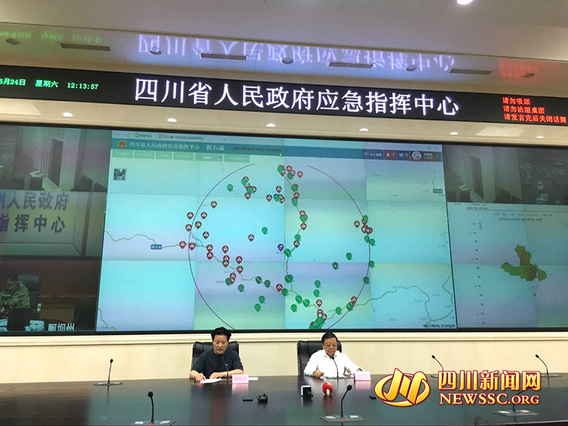 四川省人民政府召开阿坝州茂县山体垮塌事件新闻发布会