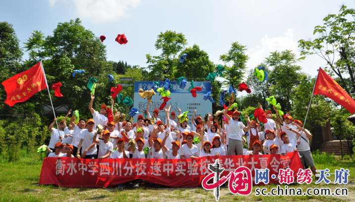 衡水中学四川分校•遂中实验校开展高2017级初高中衔接班夏令营活动