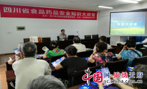 2017年四川省食品安全宣传系列活动打响第一炮