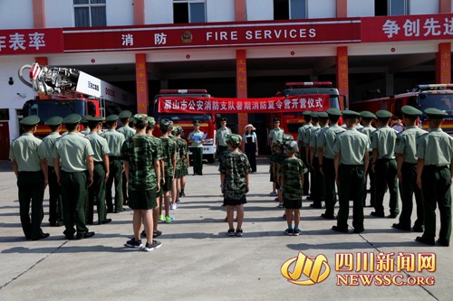 眉山暑期消防夏令營開營第一天 萌娃體驗“兵之初”