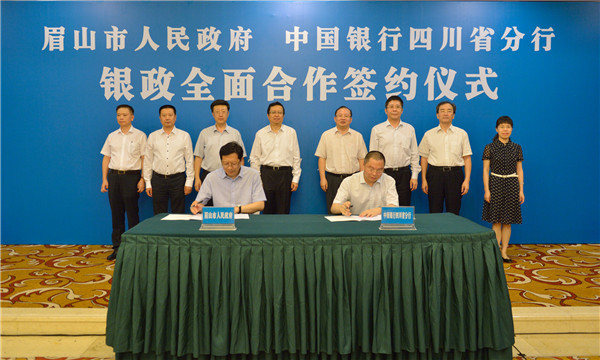 眉山市與中國銀行四川省分行 簽訂銀政全面合作協議